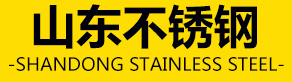山東九州阿麗貝防腐設(shè)備有限公司